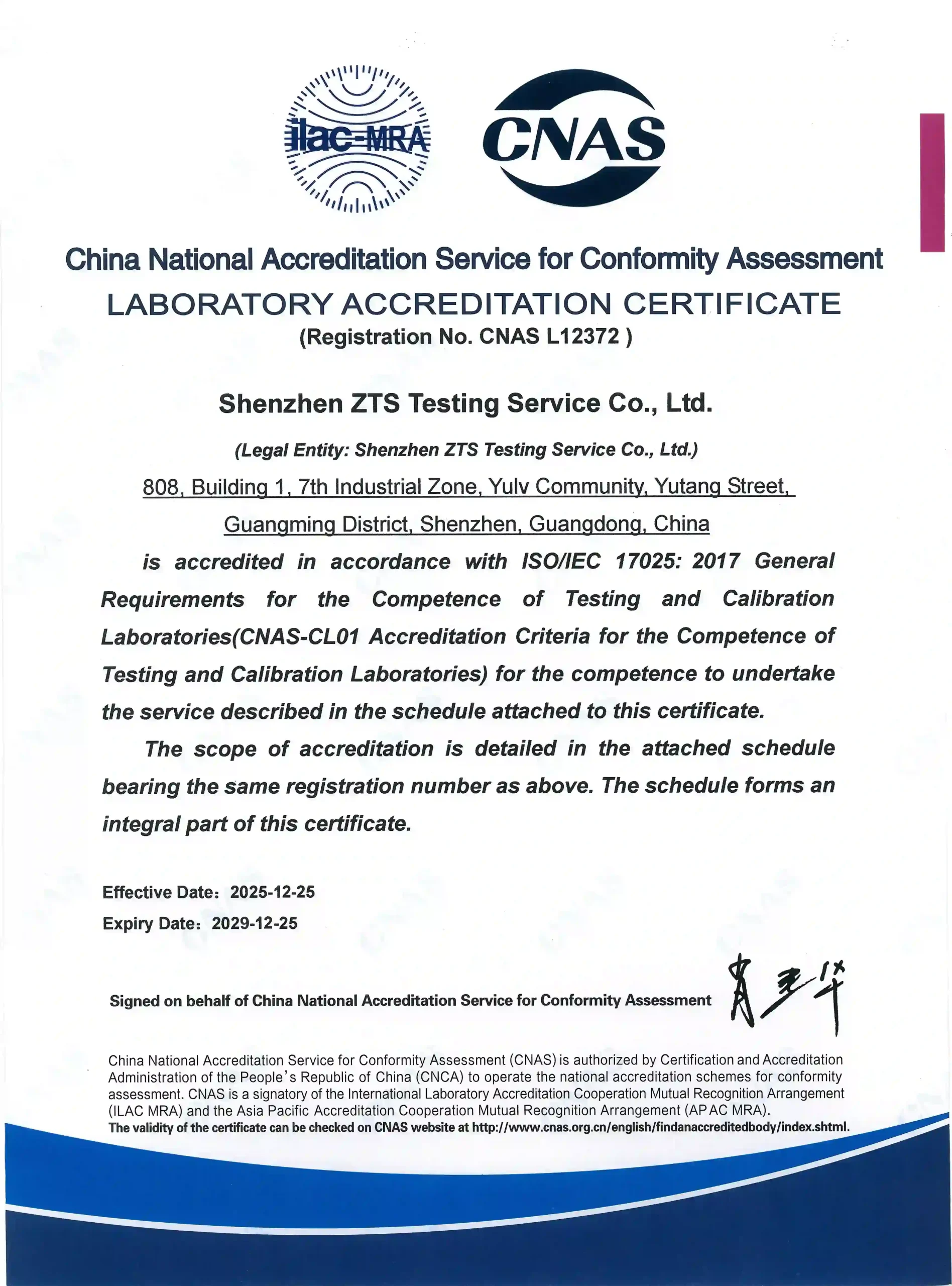 CNAS Certificate